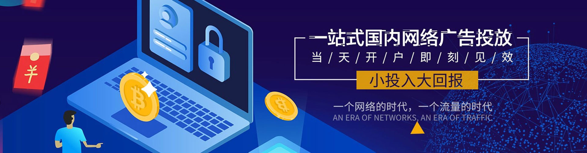 黑水信息流运营